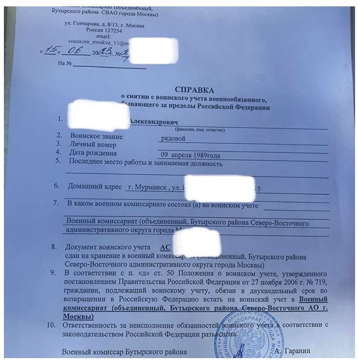 Справка с сайта Дмитрия Зацаринского