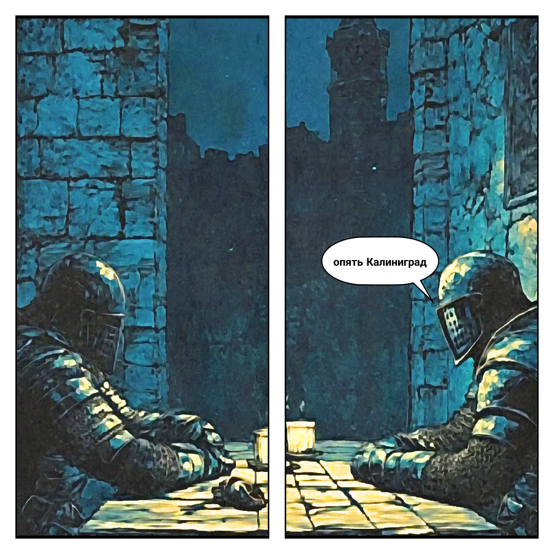 ...школьница вчерашняя похоже не ту жидкость выпила... Ох уж эти Тевтонские рыцари... всё перепутали... 