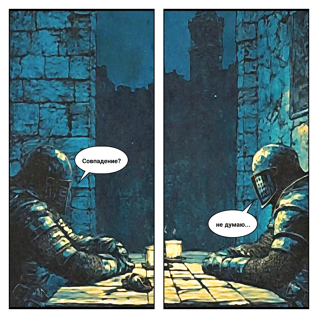 ... всё пошло не по плану... или очень даже по плану... 