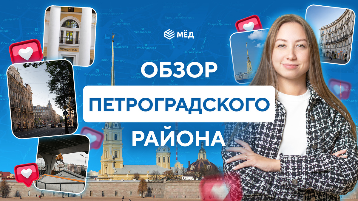 Наш эксперт по недвижимости Валерия