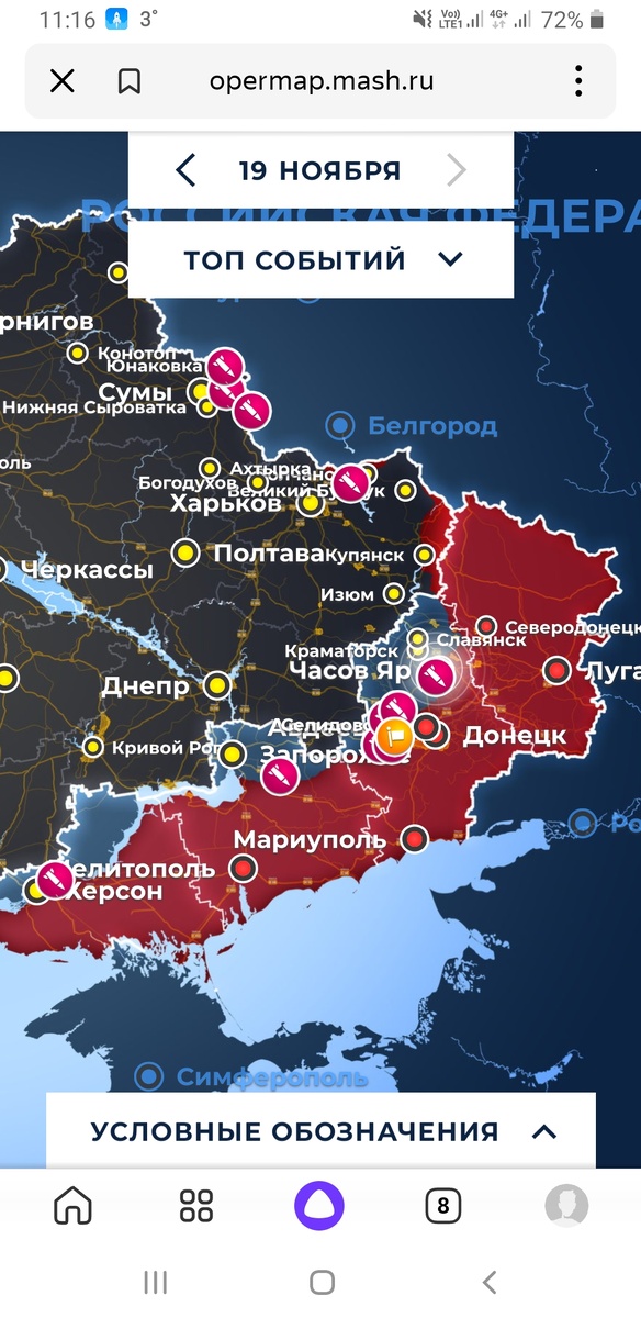 Карта боевых действий на сегодня.