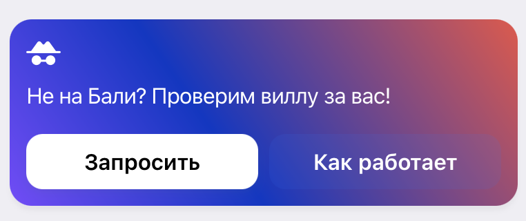 Если у вас есть сомнения по фото или вы находитесь не на острове, наша команда выезжает на место для проверки и снимает видео виллы.