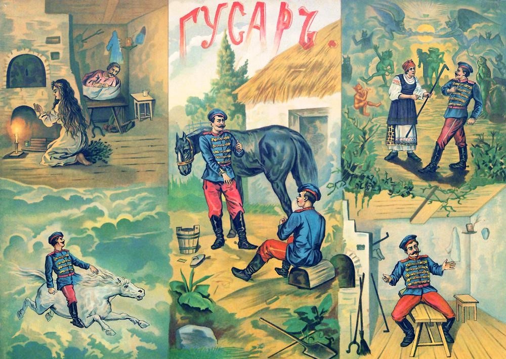 Лубочные картинки к стихотворению