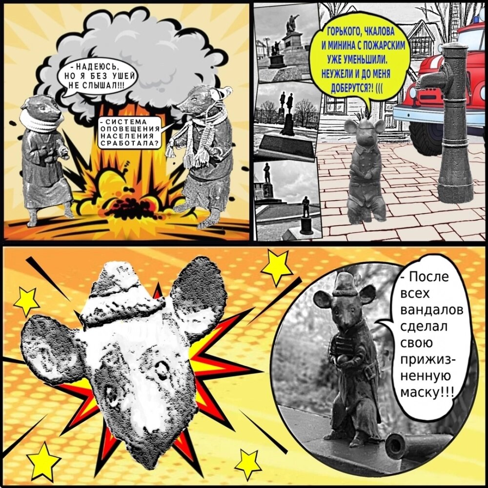    Фото: Бэнкси Нижегородский