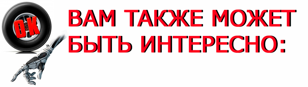 Кто из водителей имеет больше всего разрешенных траекторий для движения?