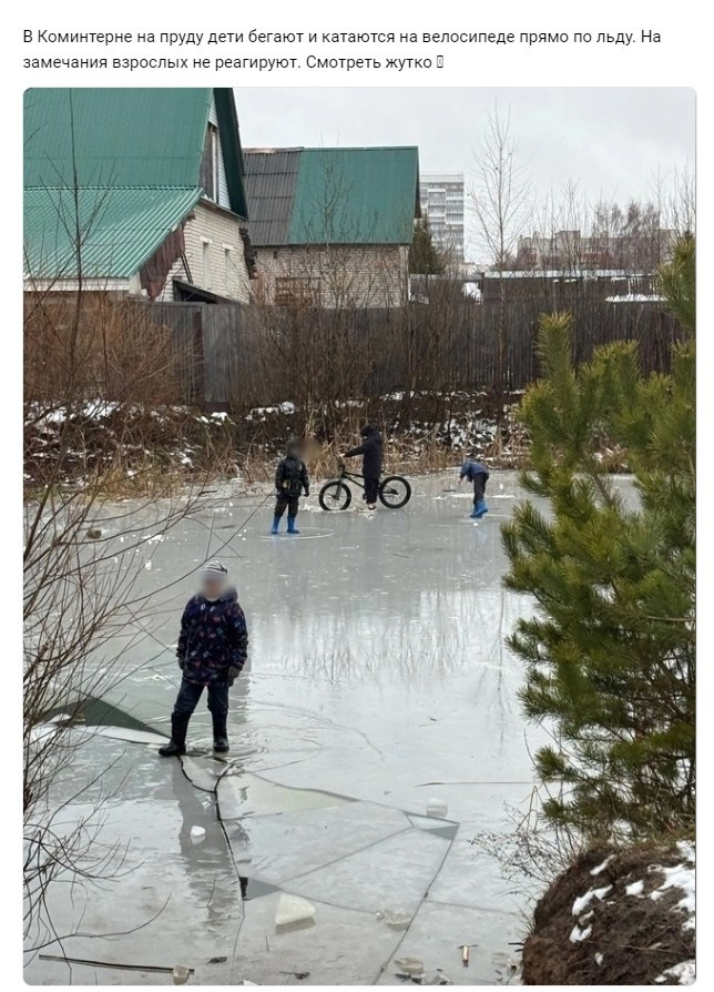    Опасные прогулки по льду. Психолог и спасатели рассказали, как уберечь ребёнка от трагедии