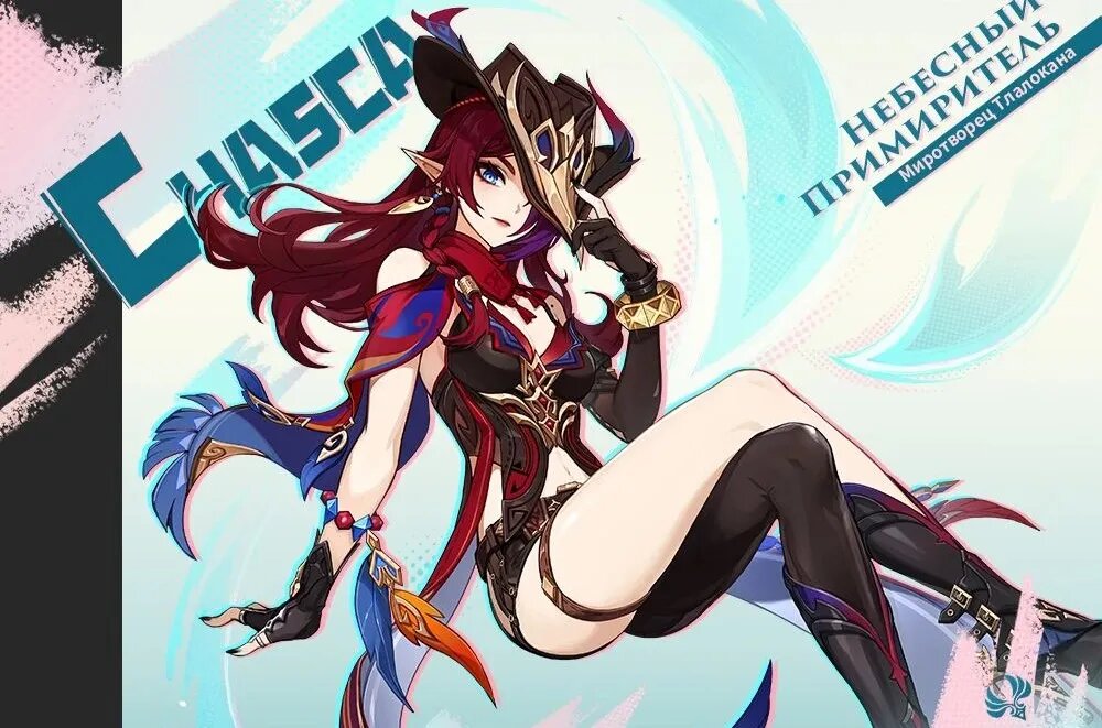 Анонс Часки   📷