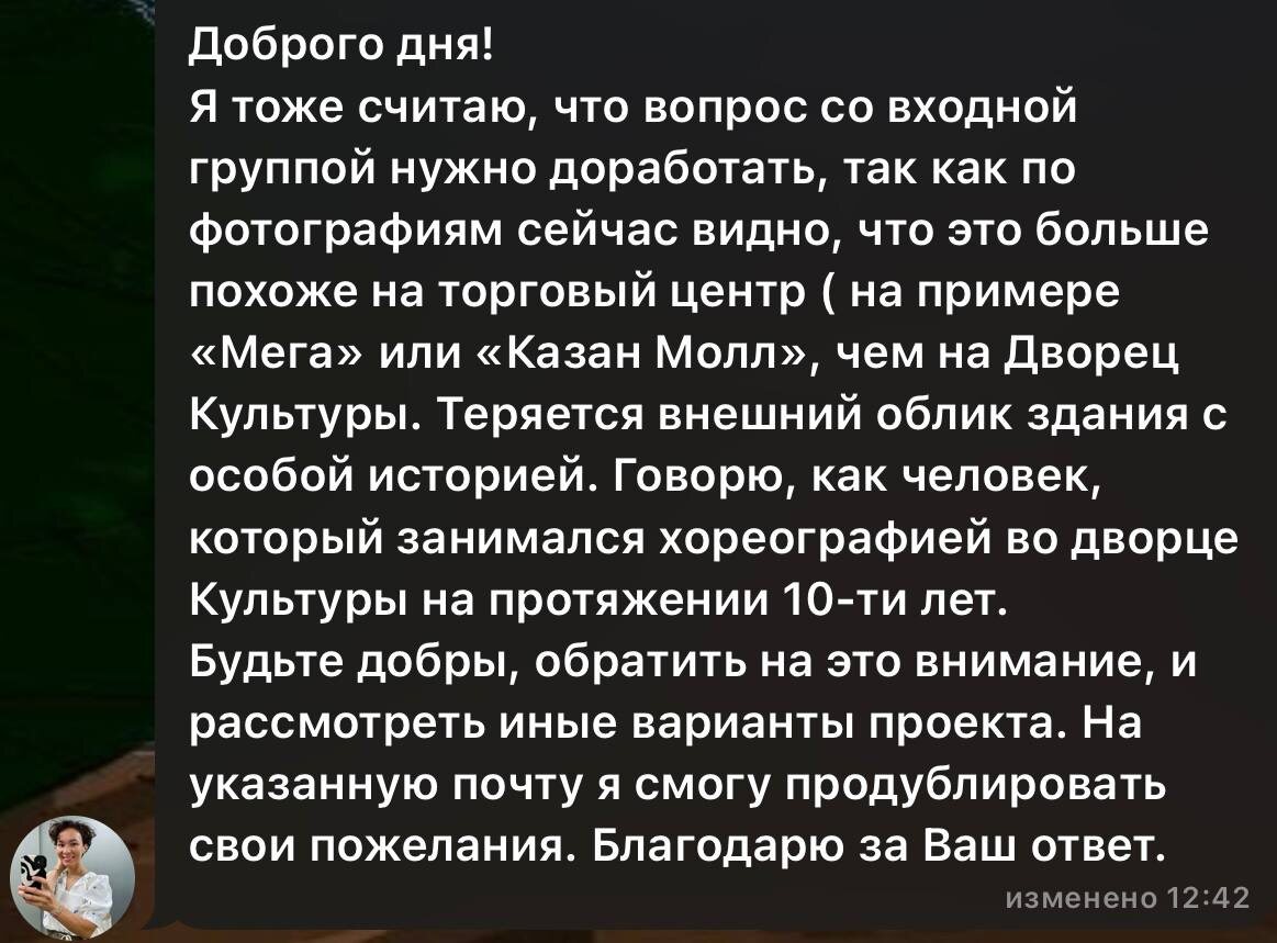 Комментарии взяты с телеграм канала ДК Химиков
