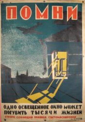 Изображение плаката из открытых источников.