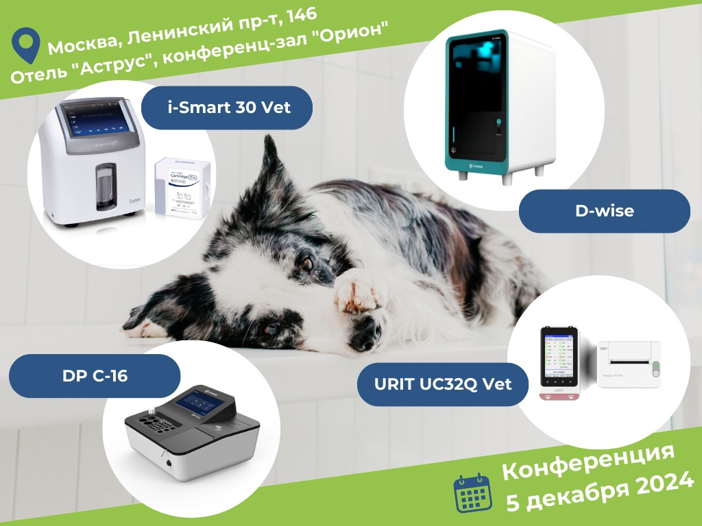 Мероприятие