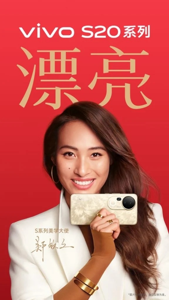    Vivo S20 и S20 Pro рассекречены официальным источником