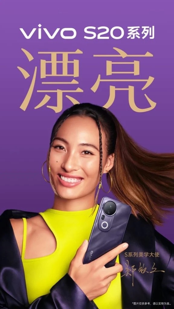    Vivo S20 и S20 Pro рассекречены официальным источником