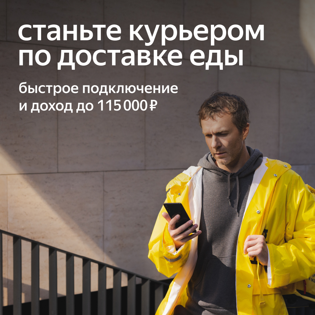 Рекламная листовка