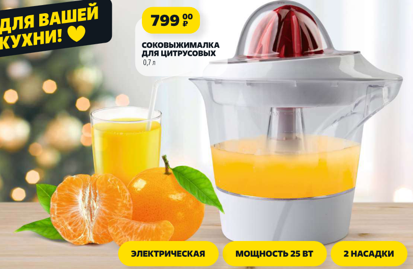 Каталог чижик с 21 ноября 2024 - Новинки этой недели!