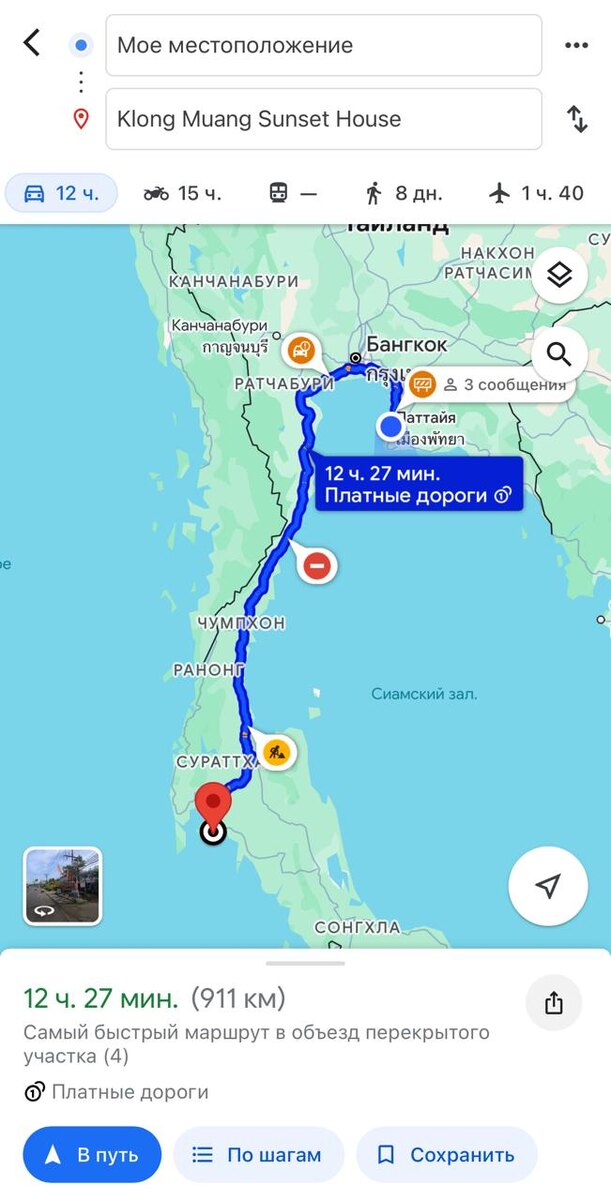 Марштур Паттайя-Краби с Google Maps