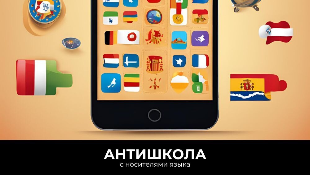 Как выбрать приложение для изучения испанского языка - обзор 2024