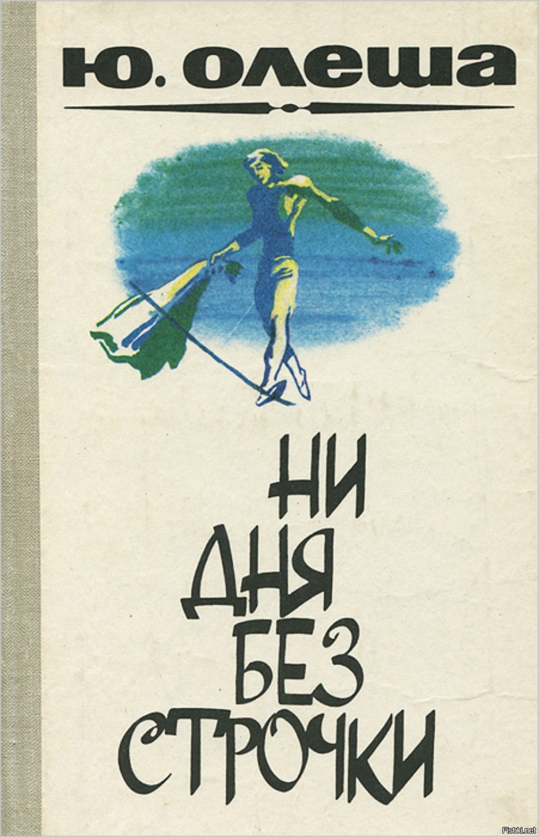 Обложка книги. Фото из открытого доступа