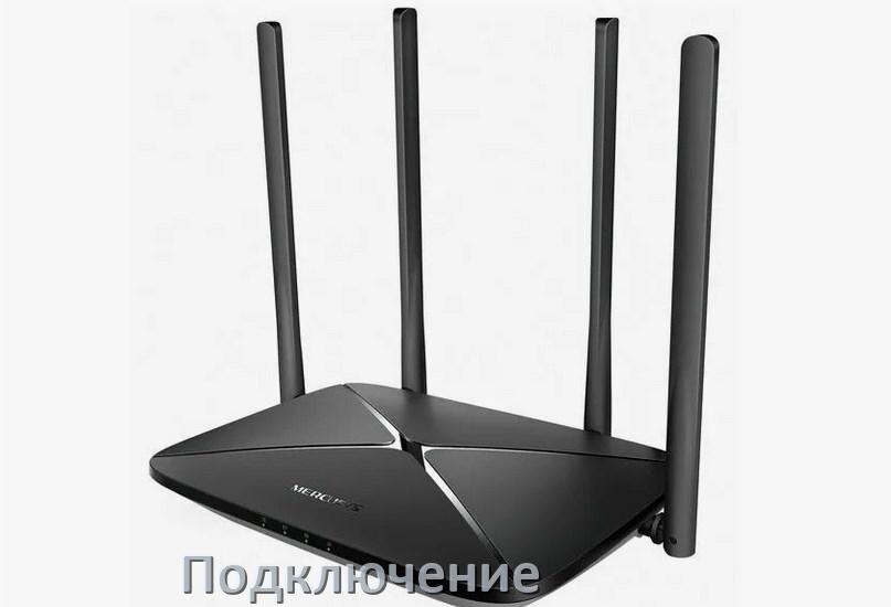 
Как подключить роутер Mercusys к компьютеру и ноутбуку по Wi-Fi или кабелем