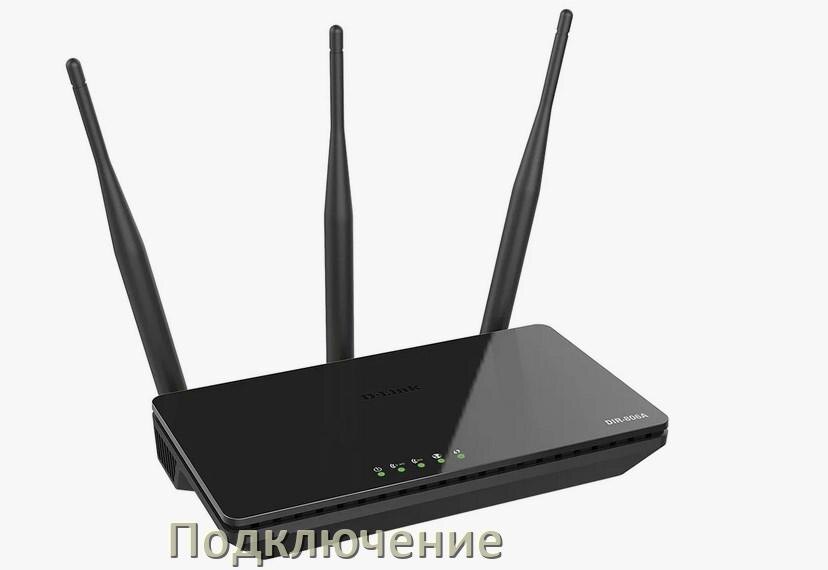 
Как подключить роутер D-Link к компьютеру и ноутбуку по Wi-Fi или кабелем