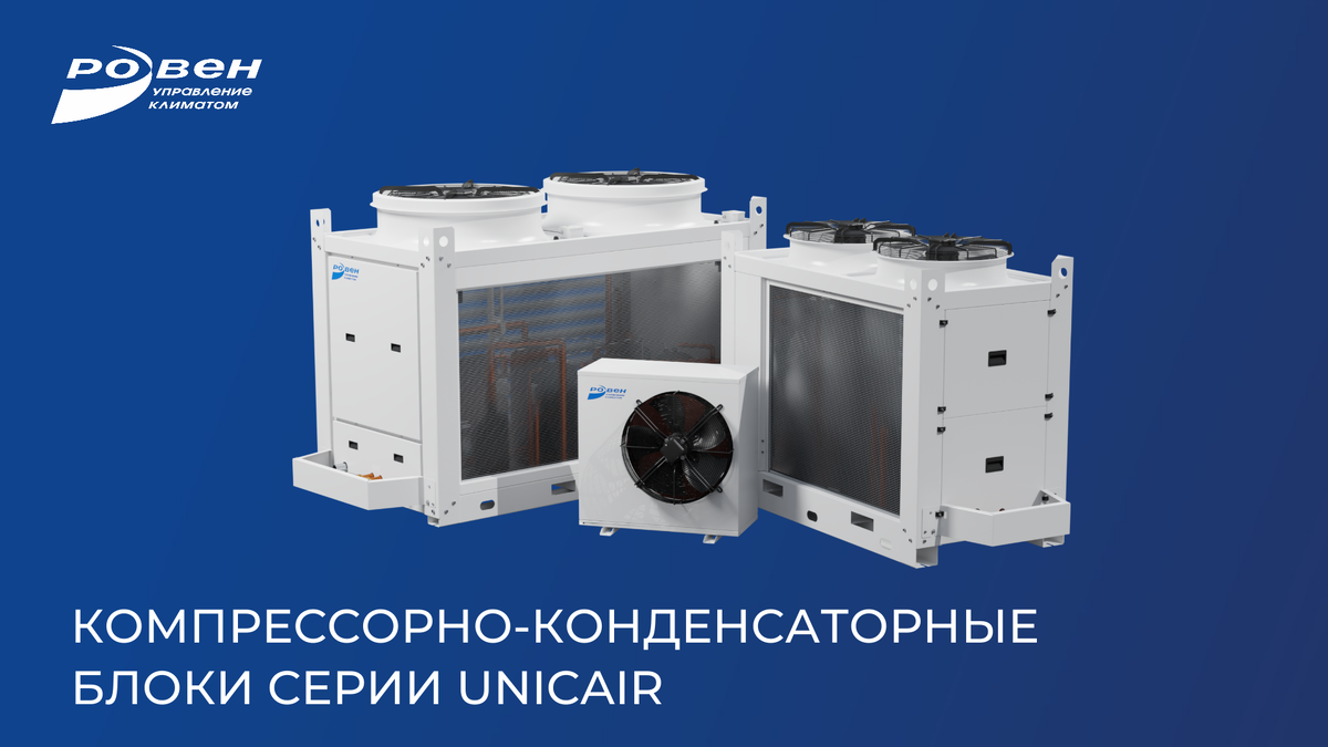 Блоки ККБ компании РОВЕН проходят прочностные испытания на лабораторных стендах