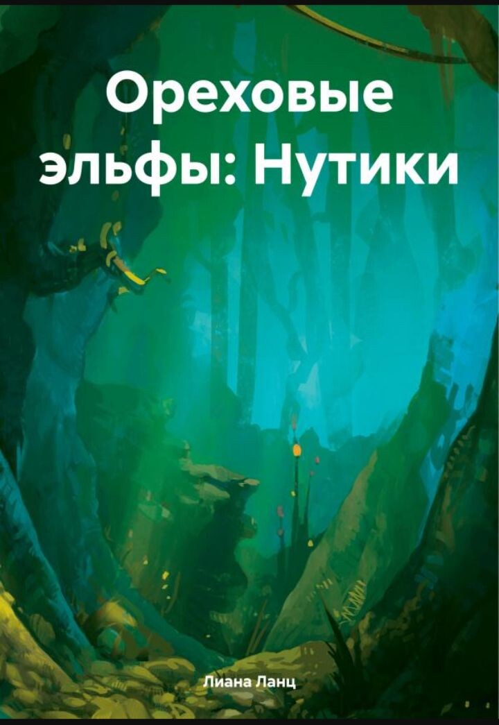 Обложка с издательства " ЛитРес " .