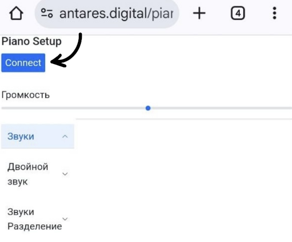 Кнопка Connect на сайте antares.digital/piano