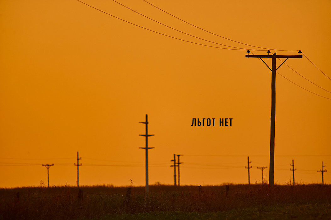 Точка присоединения и размер платы за технологическое присоединение. Изображение с Freepik.com