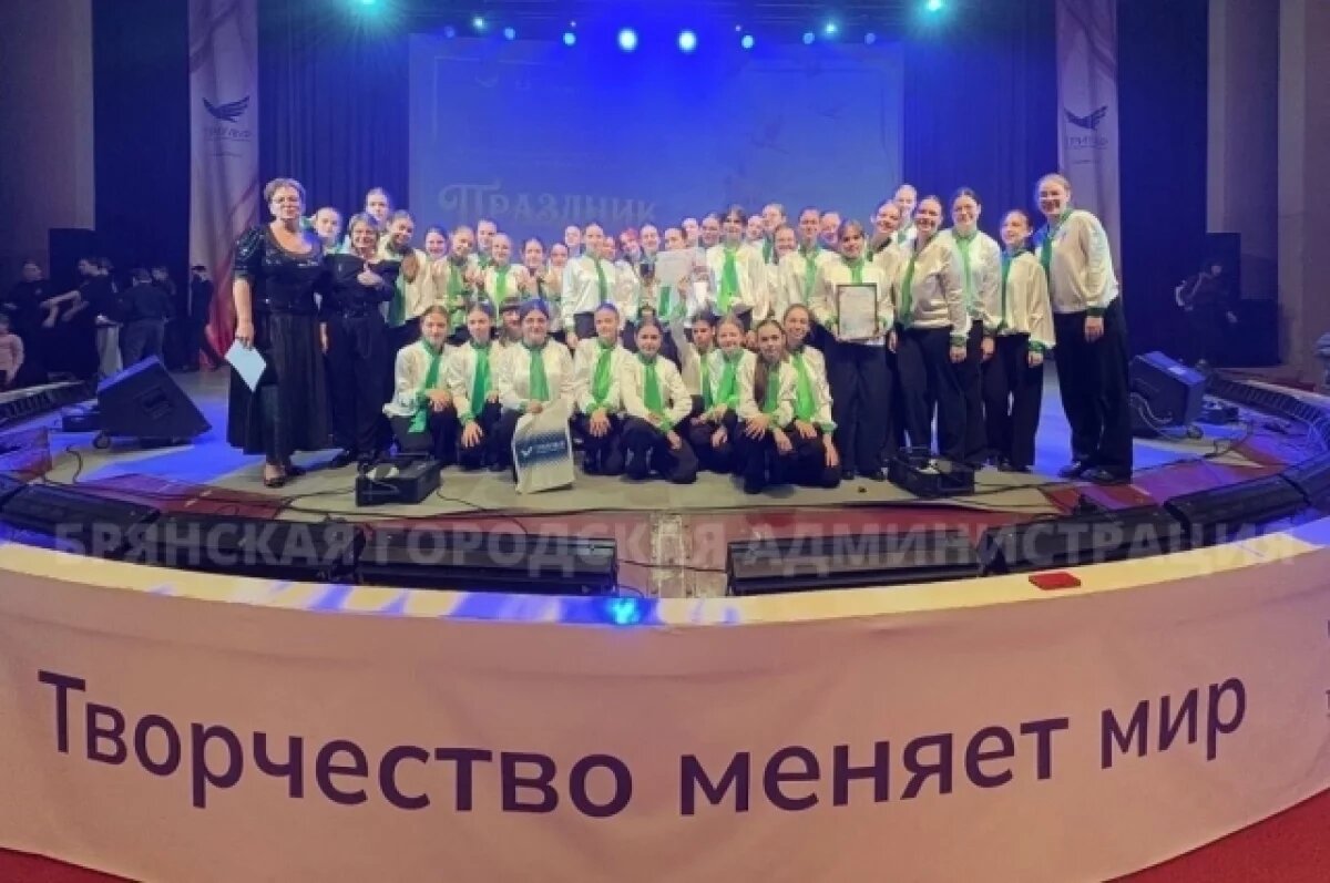    Брянский хор завоевал гран-при международного детского конкурса