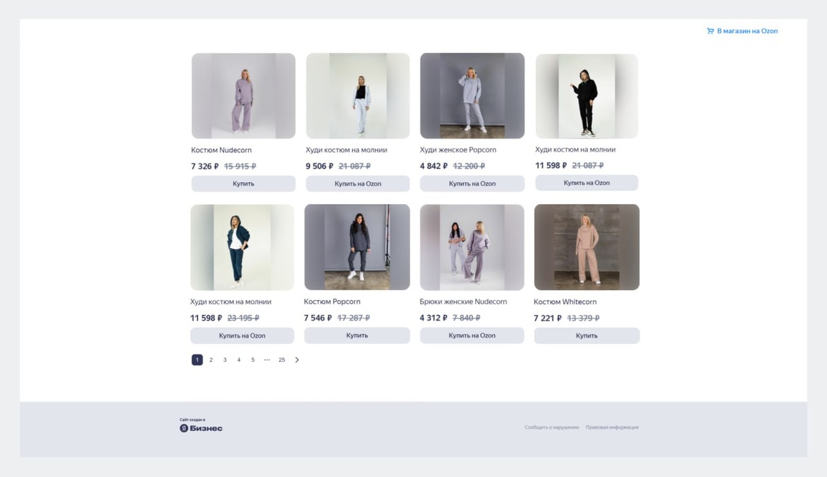Яндексе создает лендинг с товарами с маркетплейсов и перенаправляет на саму платформу 