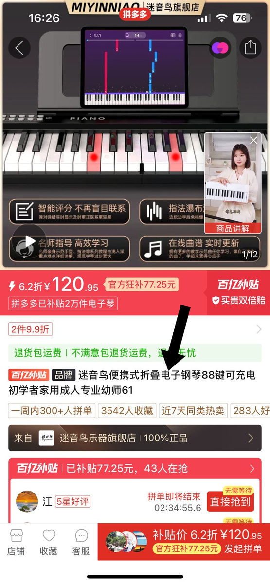 Название товара