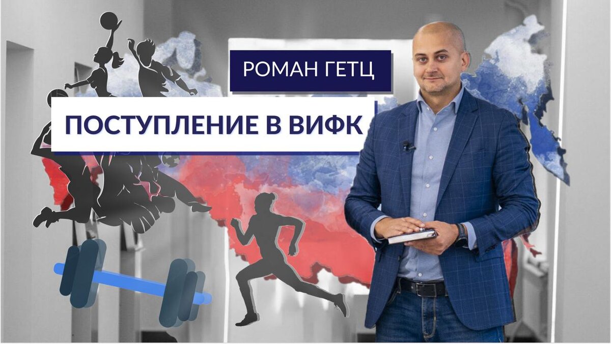 Роман Гетц, главный редактор СМИ "Гид по вузам", кандидат политических наук.