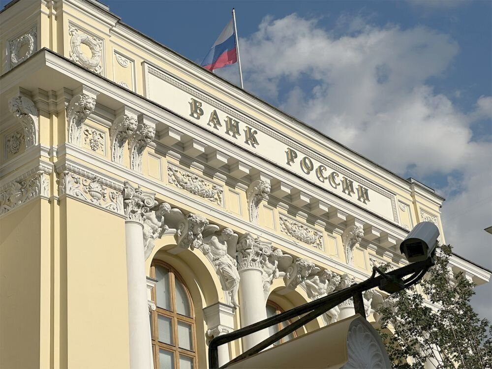 Центральный банк России. Источник: севлайф.ру.