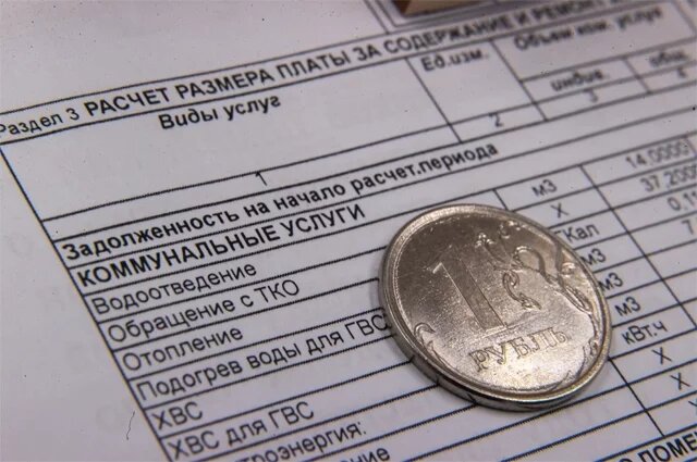    Что делать, если в квитанции ЖКХ включены услуги, которыми не пользуются?