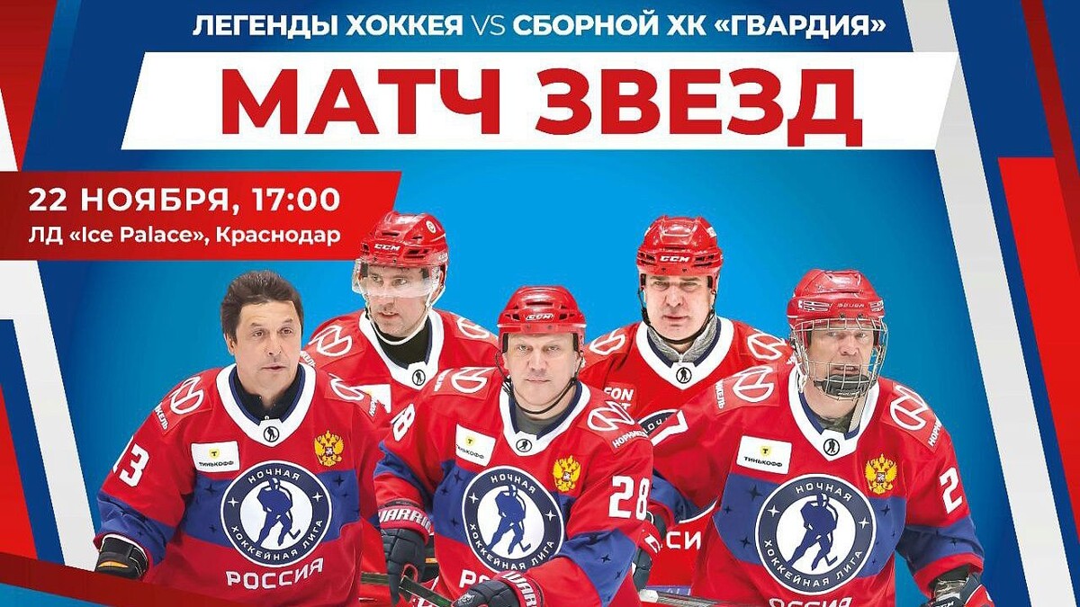    Фото: пресс-служба ХК «Гвардия»