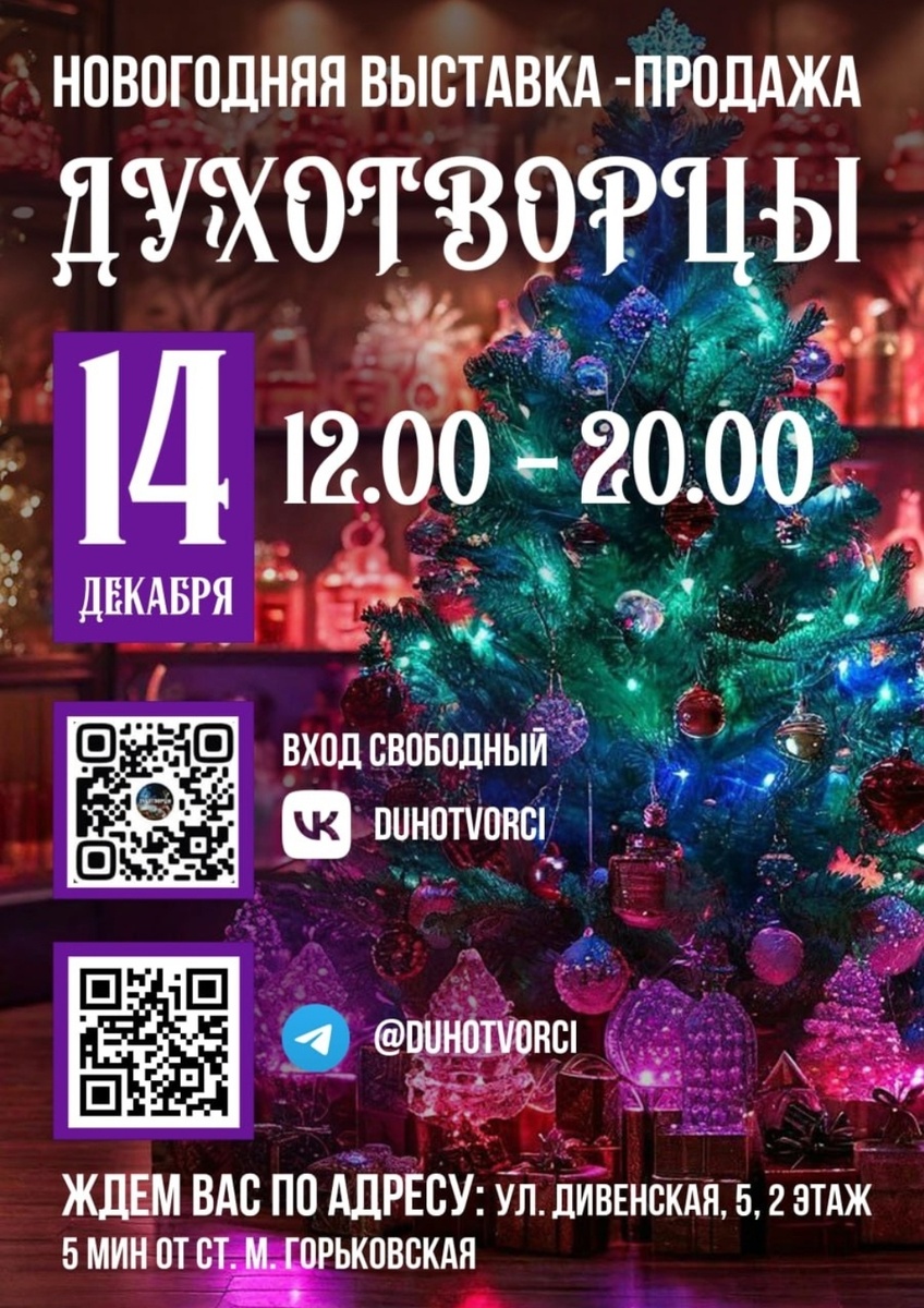 Картинка-приглашение размещена с разрешения организаторов.