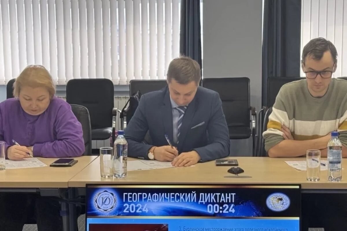    Иркутские газовики организовали площадку для «Географического диктанта»