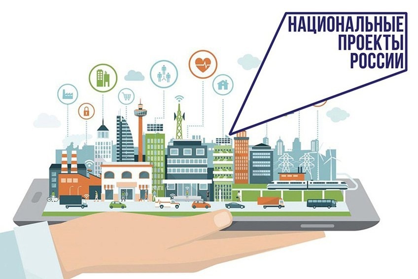    Новый нацпроект «Инфраструктура для жизни» включит в себя пять проектов