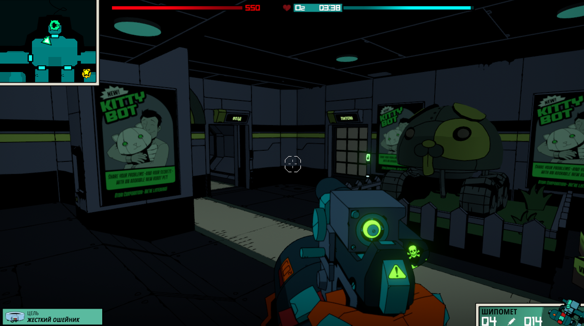 В левом углу цель - но её можно не выполнять. Бегите, если этот персонаж вам дорог!