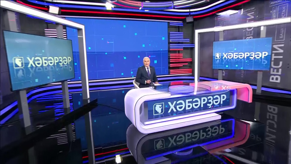    «Хәбәрҙәр» Закир Шәрипов менән-20.11.24 14:00
