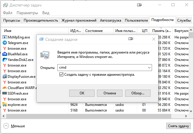 Создание задачи