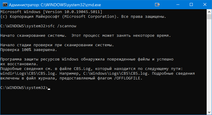 Как видите, у меня была проблема с системными програ