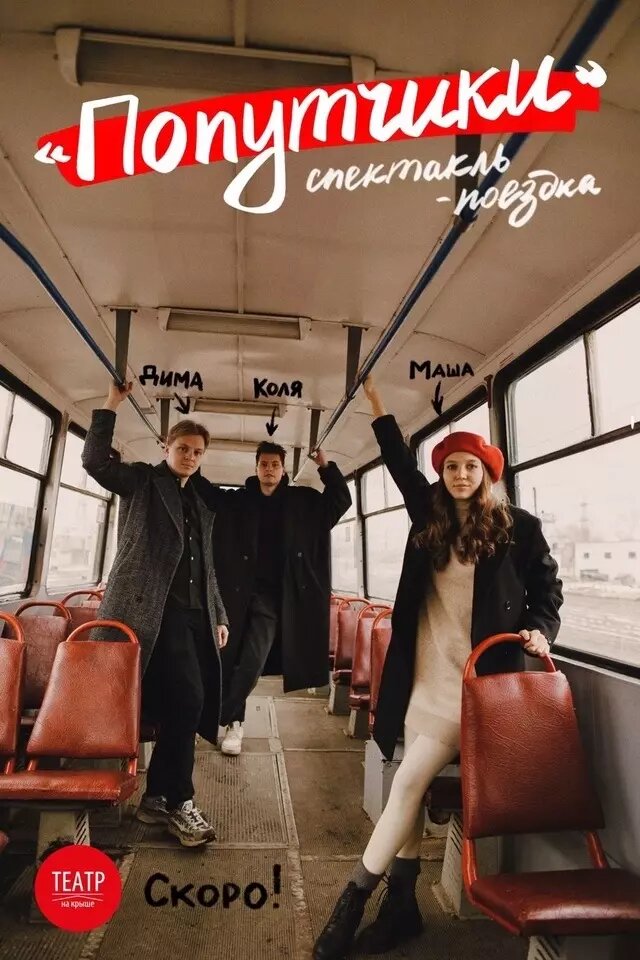     Источник: vk.com/teatrnakryshe