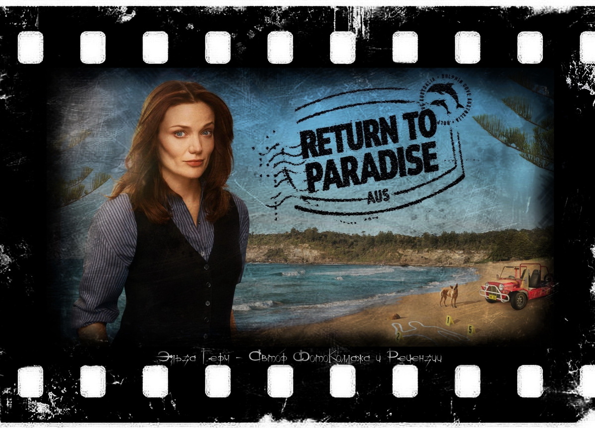 ФотоКоллаж Эльза Герм. Return to Paradise, сериал, 2024.