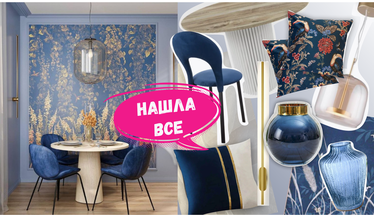 Вау эффект - Сильно красивая подборка товаров по фото с Wildberries и Яндекс Маркет