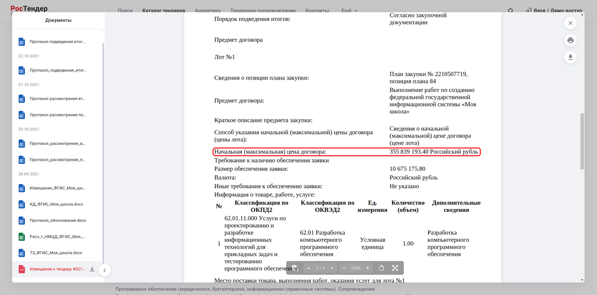 Ценник не хилый...
