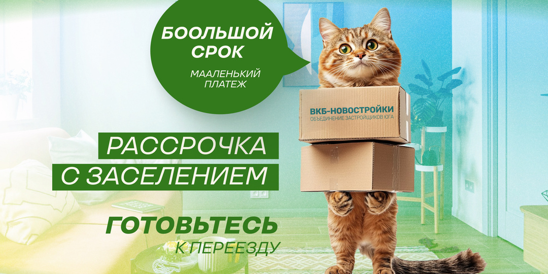 Квартира без процентов по ипотеке – легко! Зачем платить, когда можно не платить?