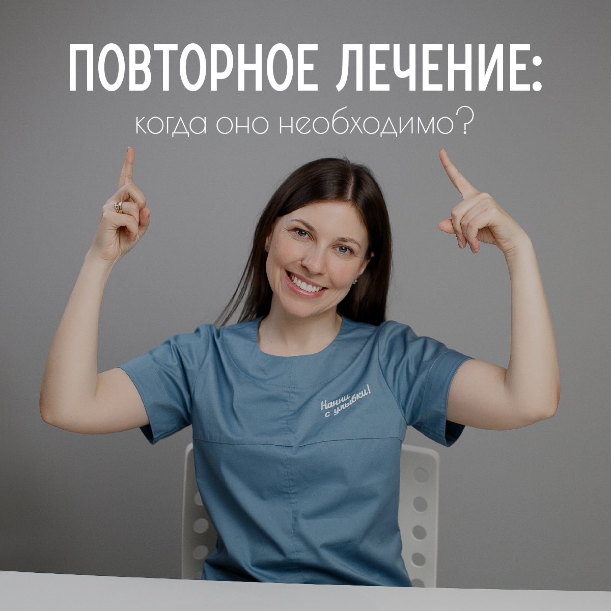 Валентина Игоревна СЕМЕНОВА - врач-ортодонт клиники "Полный порядок на Турку в Санкт-Петербурге.