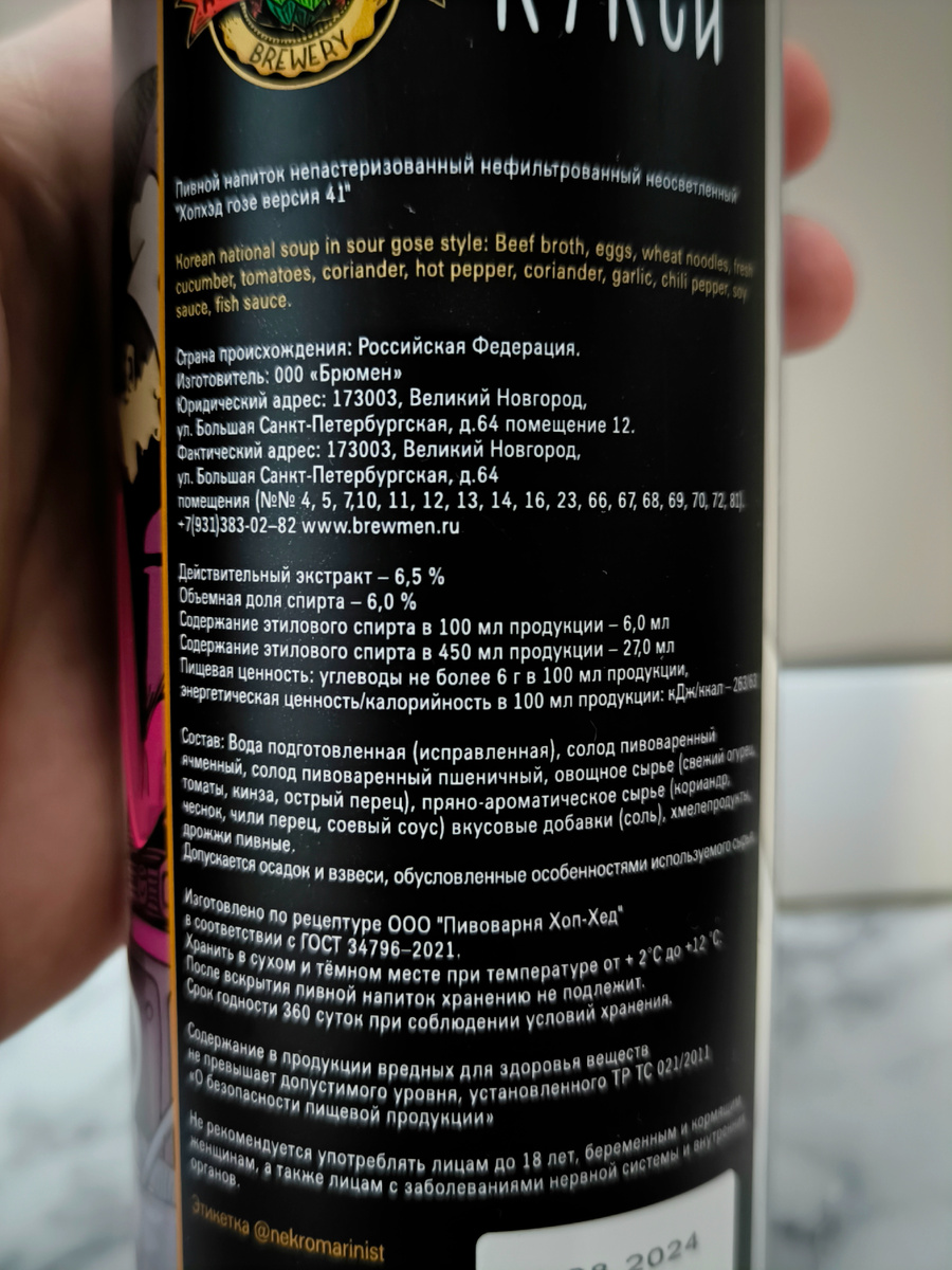 Пиво "Кукси" от HopHead Brewery