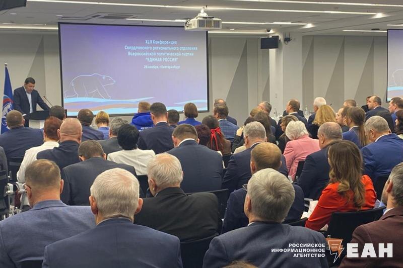    В конце декабря состоится партийная конференция ЕР в Москве