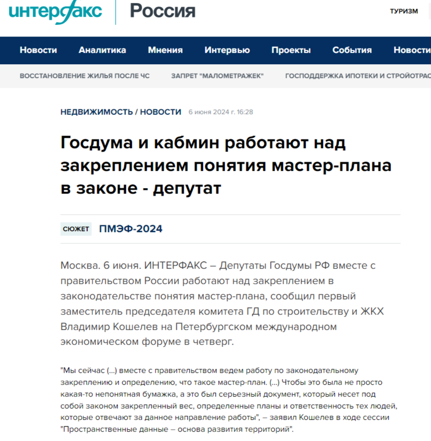 Источник: https://www.interfax-russia.ru/